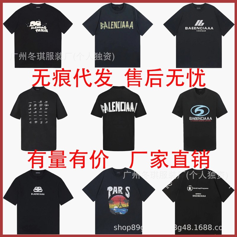 Balenciaga Washed Multicolor T-Shirt Collection Review: We Bought Two of the 22 Prints and Audited the Patchwork